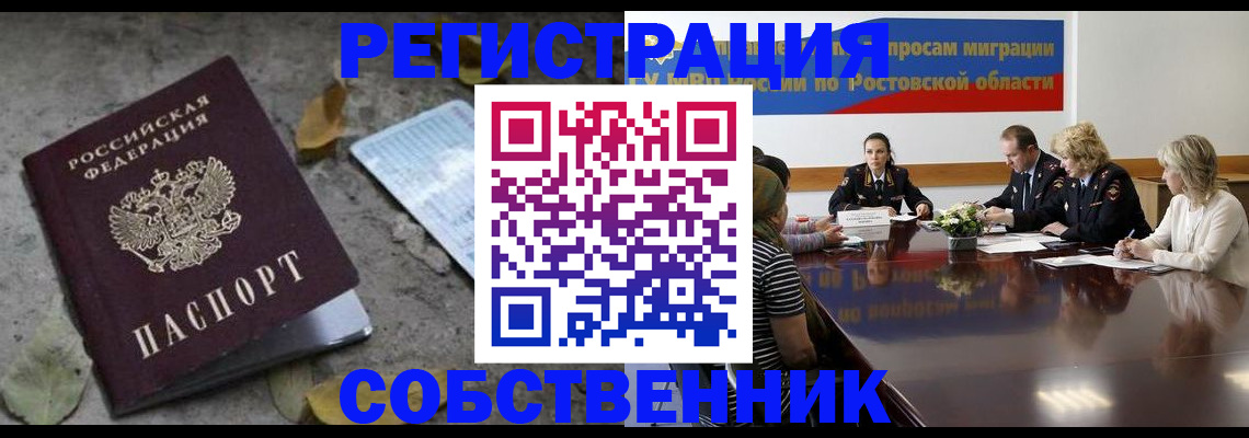 временная регистрация законно в Дивногорске