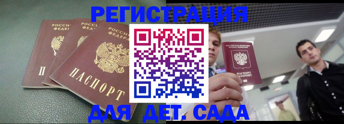 найти адрес прописки в Дивногорске